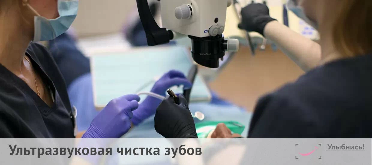 Применение ультразвука в стоматологии - Клиника Лукашука
