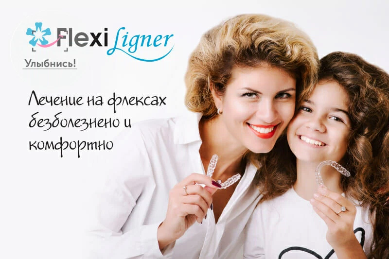 Капы для выравнивания зубов на верхнюю челюсть (flexiligner)