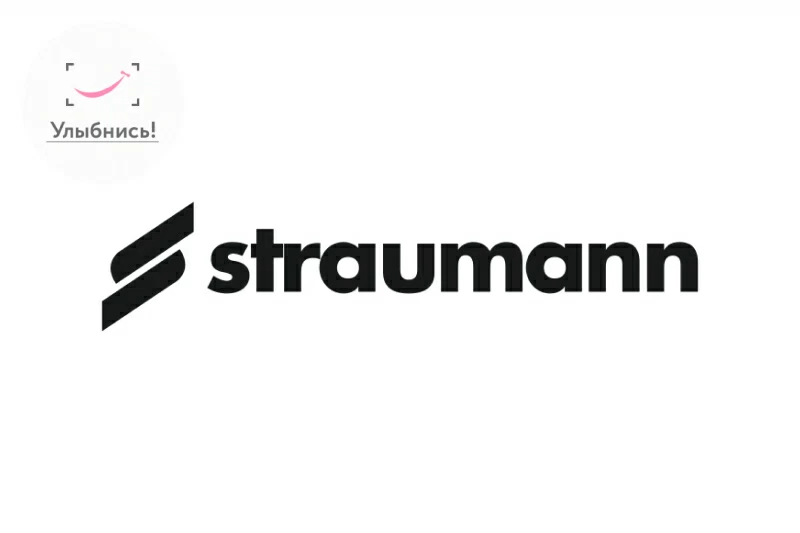 Импланты зубов Штрауман (Straumann)