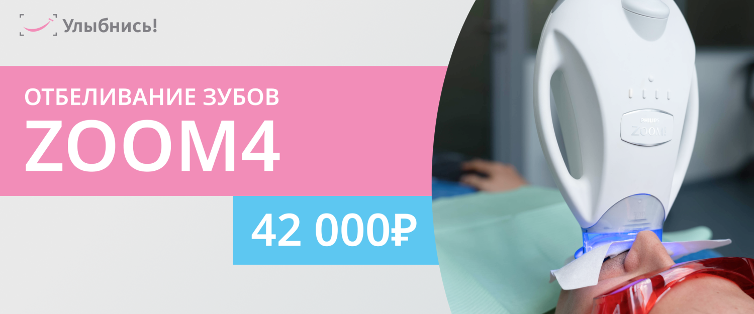 Отбеливание зубов Отбеливание зубов