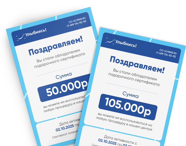 ПОДАРОЧНЫЙ СЕРТИФИКАТ