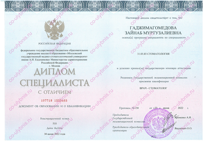 Диплом Диплом