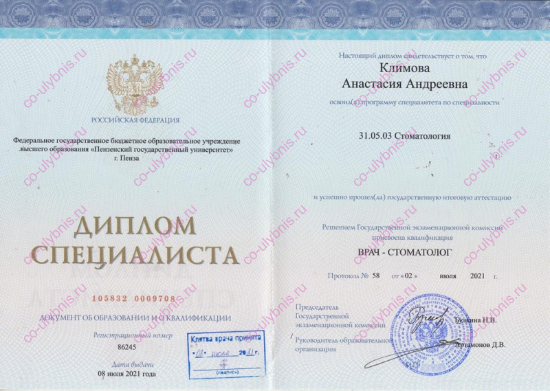 Диплом Диплом