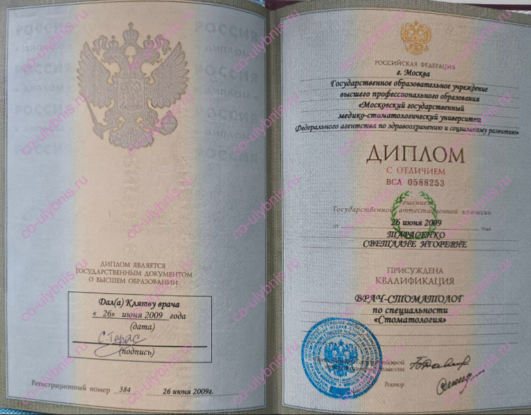 Диплом Диплом