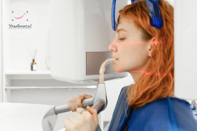 Ортодонтия