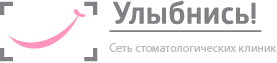 Стоматология  «Улыбнись» Стоматология  «Улыбнись»