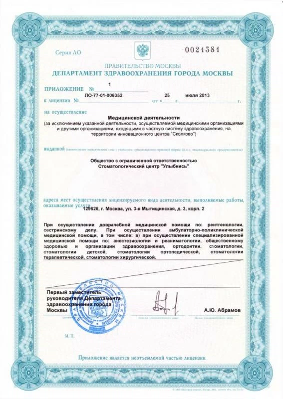 Лицензия 3 Лицензия 3